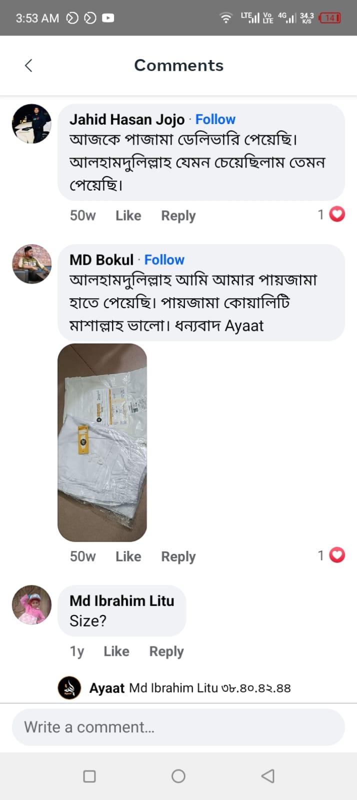 আলহামদুলিল্লাহ রিভিউ