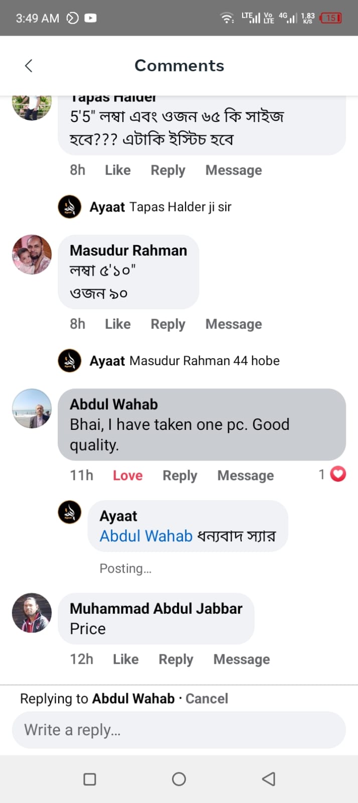 আলহামদুলিল্লাহ রিভিউ