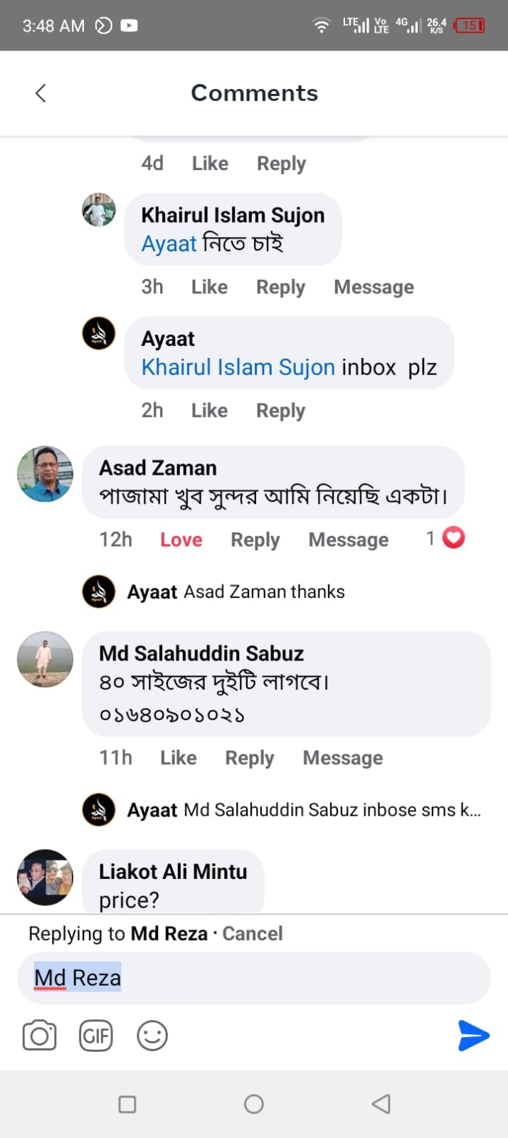 আলহামদুলিল্লাহ রিভিউ