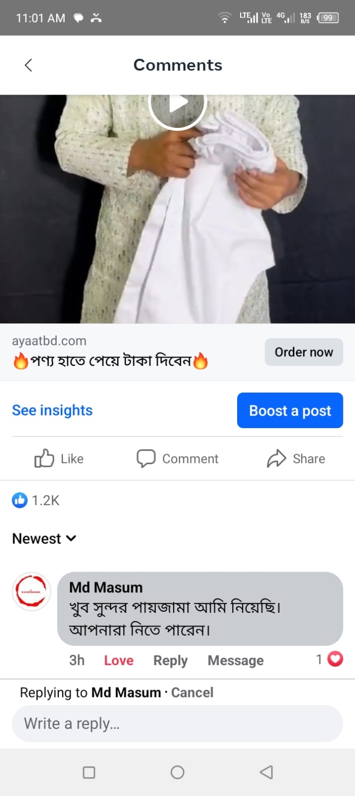 আলহামদুলিল্লাহ রিভিউ