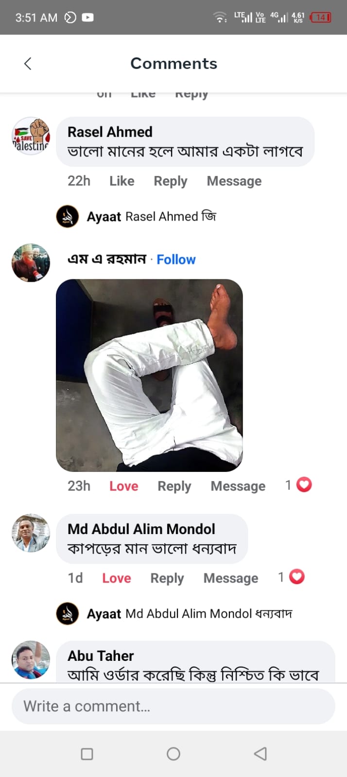 আলহামদুলিল্লাহ রিভিউ