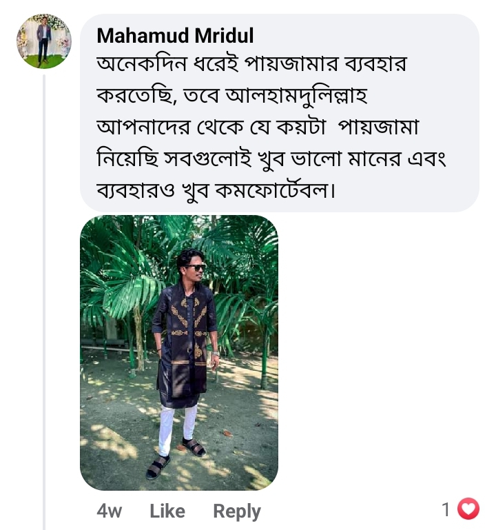 আলহামদুলিল্লাহ রিভিউ