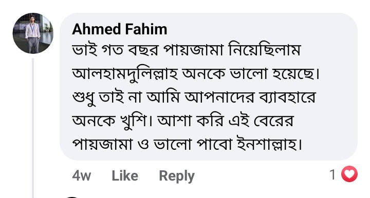 আলহামদুলিল্লাহ রিভিউ