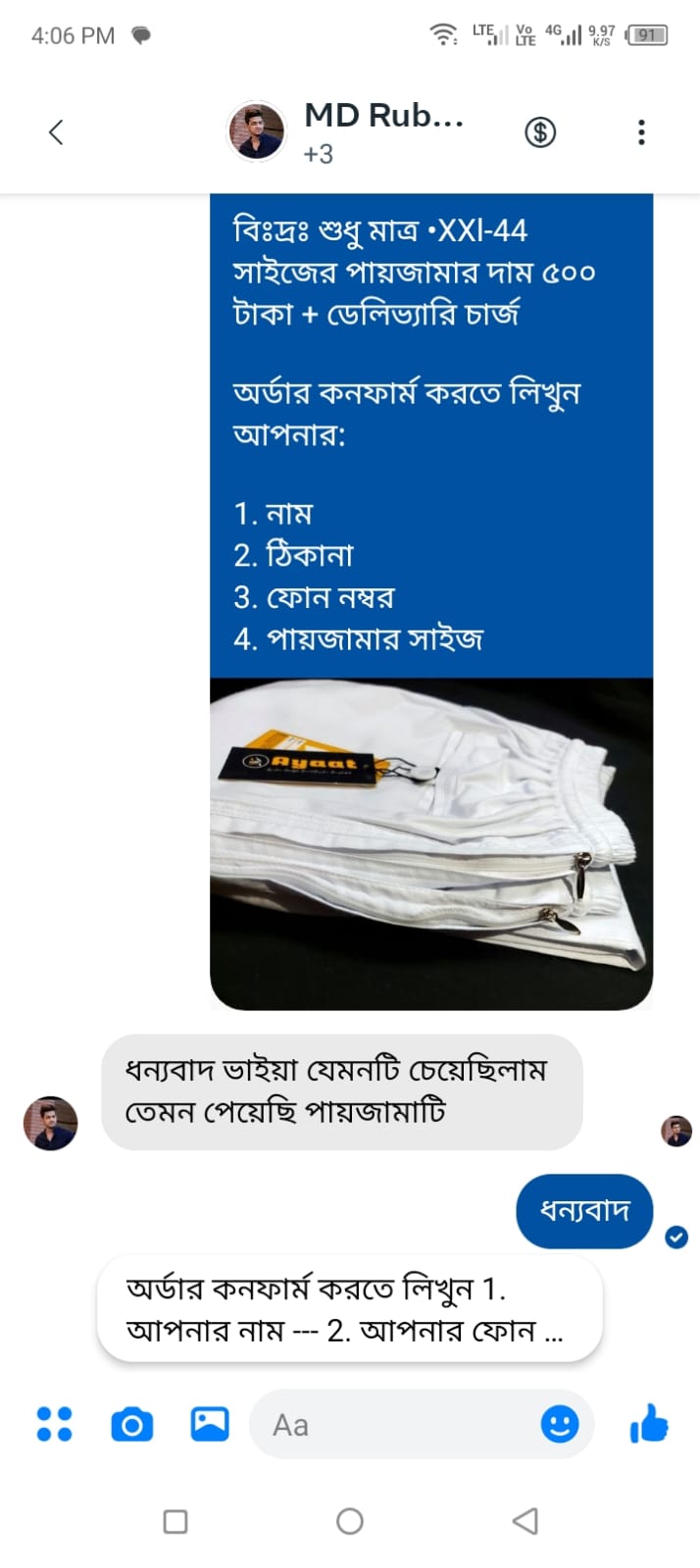 আলহামদুলিল্লাহ রিভিউ