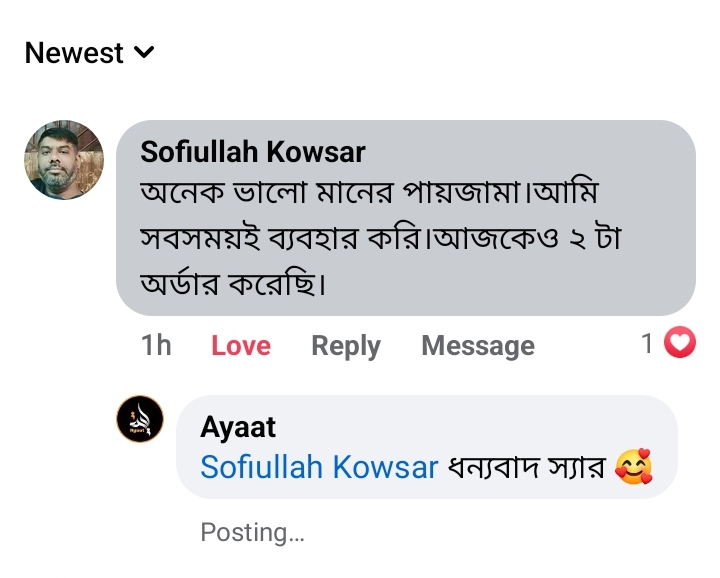 আলহামদুলিল্লাহ রিভিউ