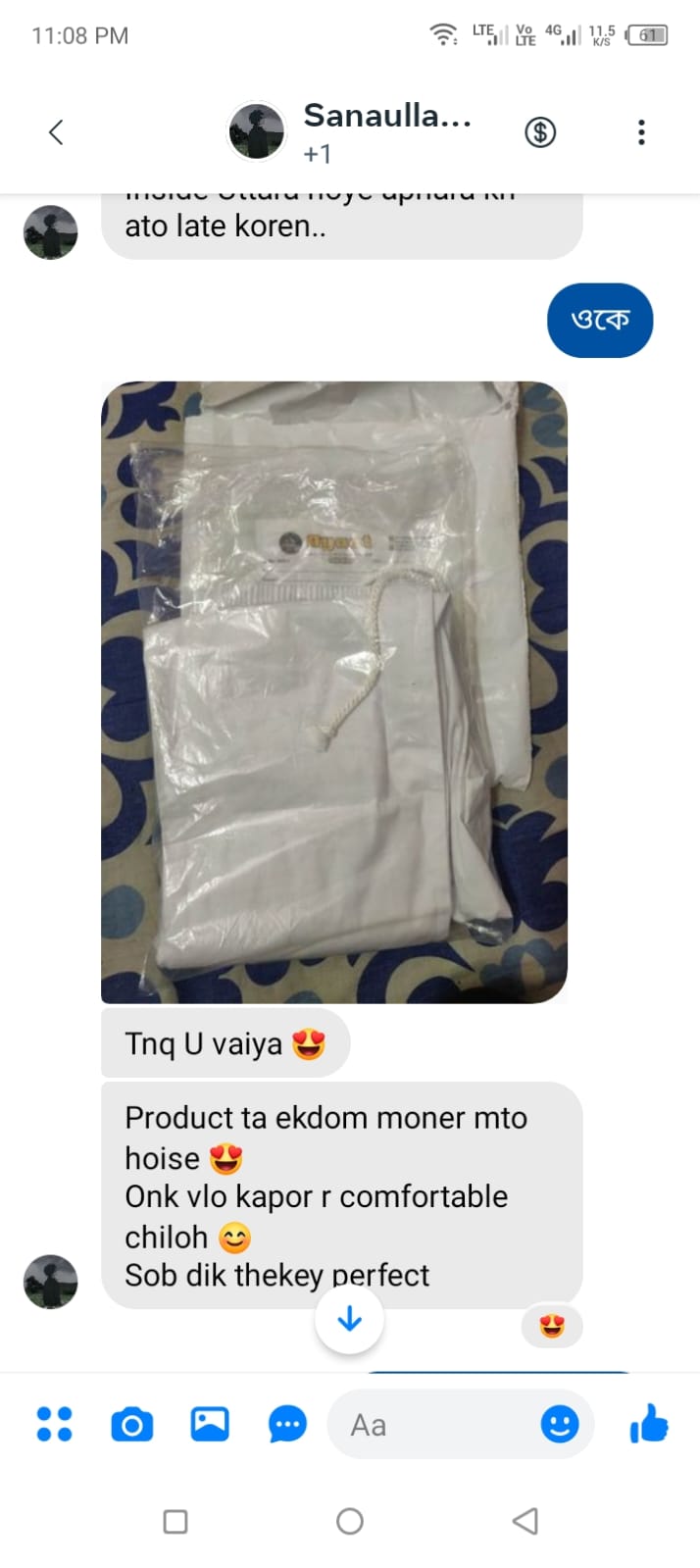 আলহামদুলিল্লাহ রিভিউ